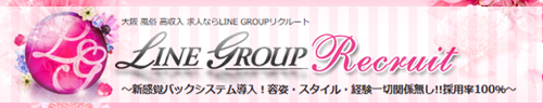ライングループ女性求人へ