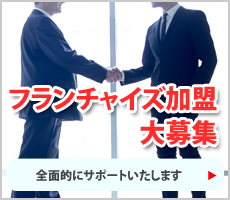 LINE GROUP加盟希望